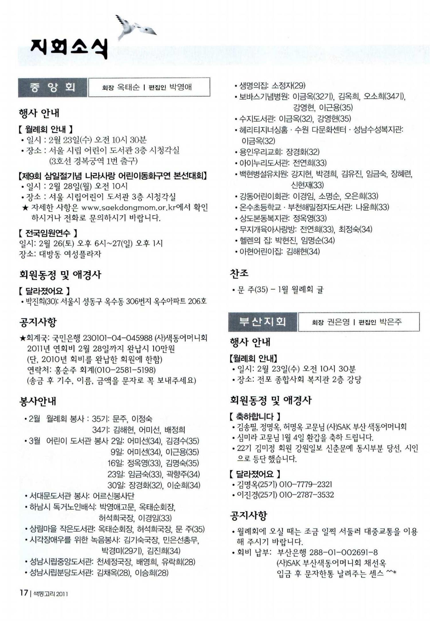 색동고리 2011 39페이지