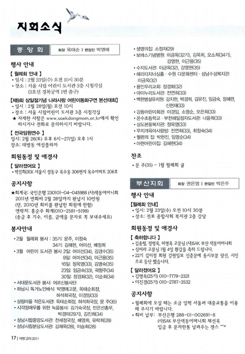 색동고리 2011 39페이지