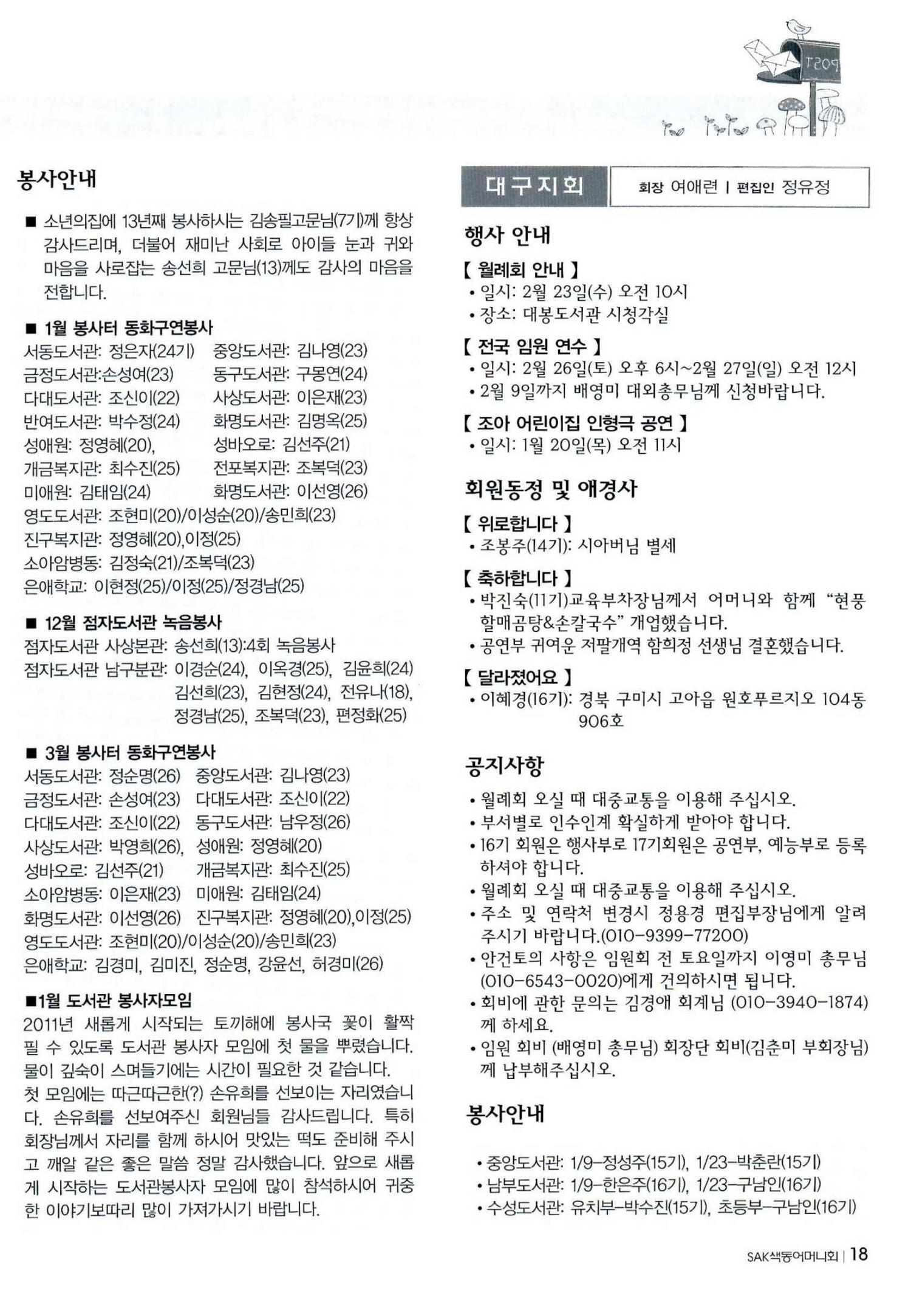 색동고리 2011 40페이지
