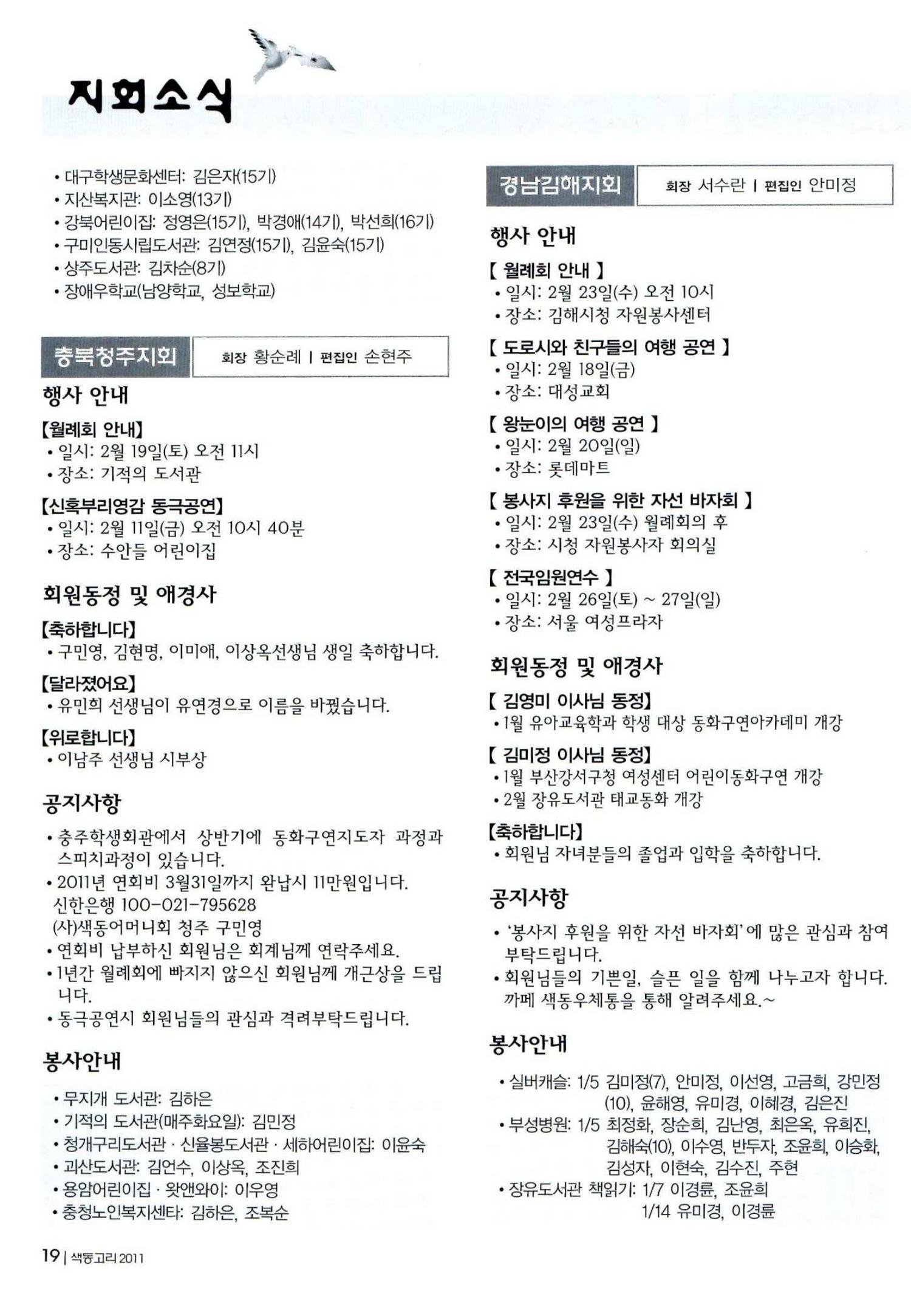 색동고리 2011 41페이지
