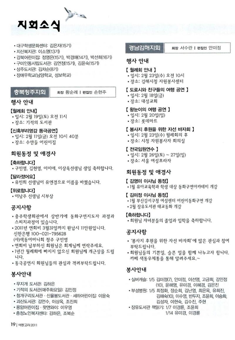 색동고리 2011 41페이지