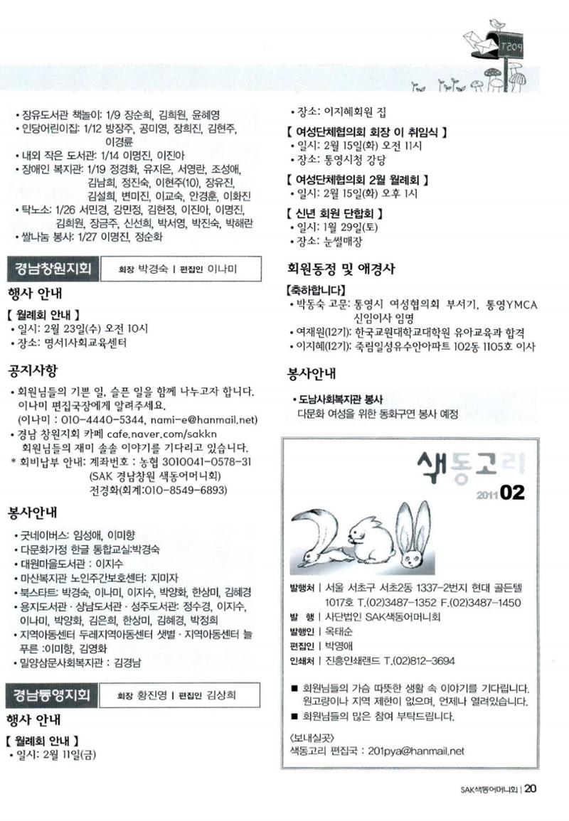 색동고리 2011 42페이지