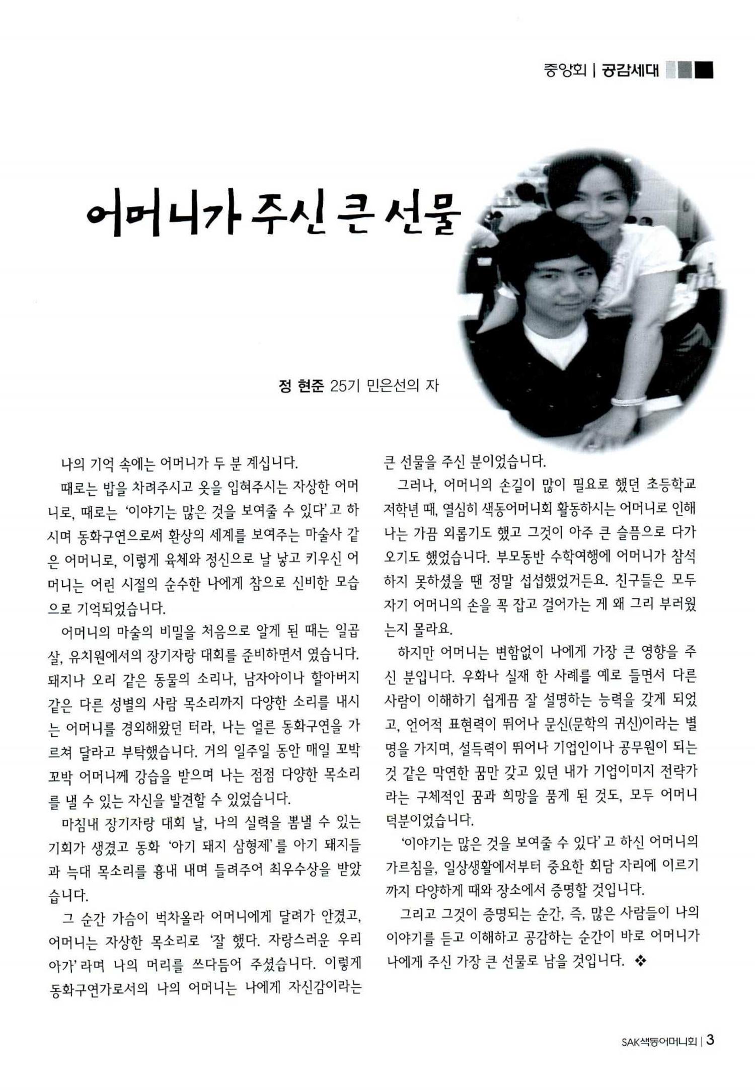 색동고리 2011 46페이지