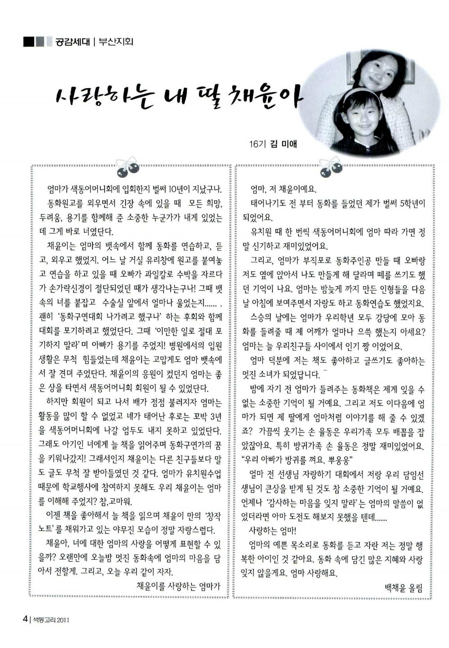 색동고리 2011 47페이지