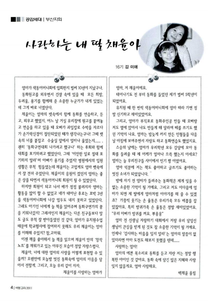 색동고리 2011 47페이지