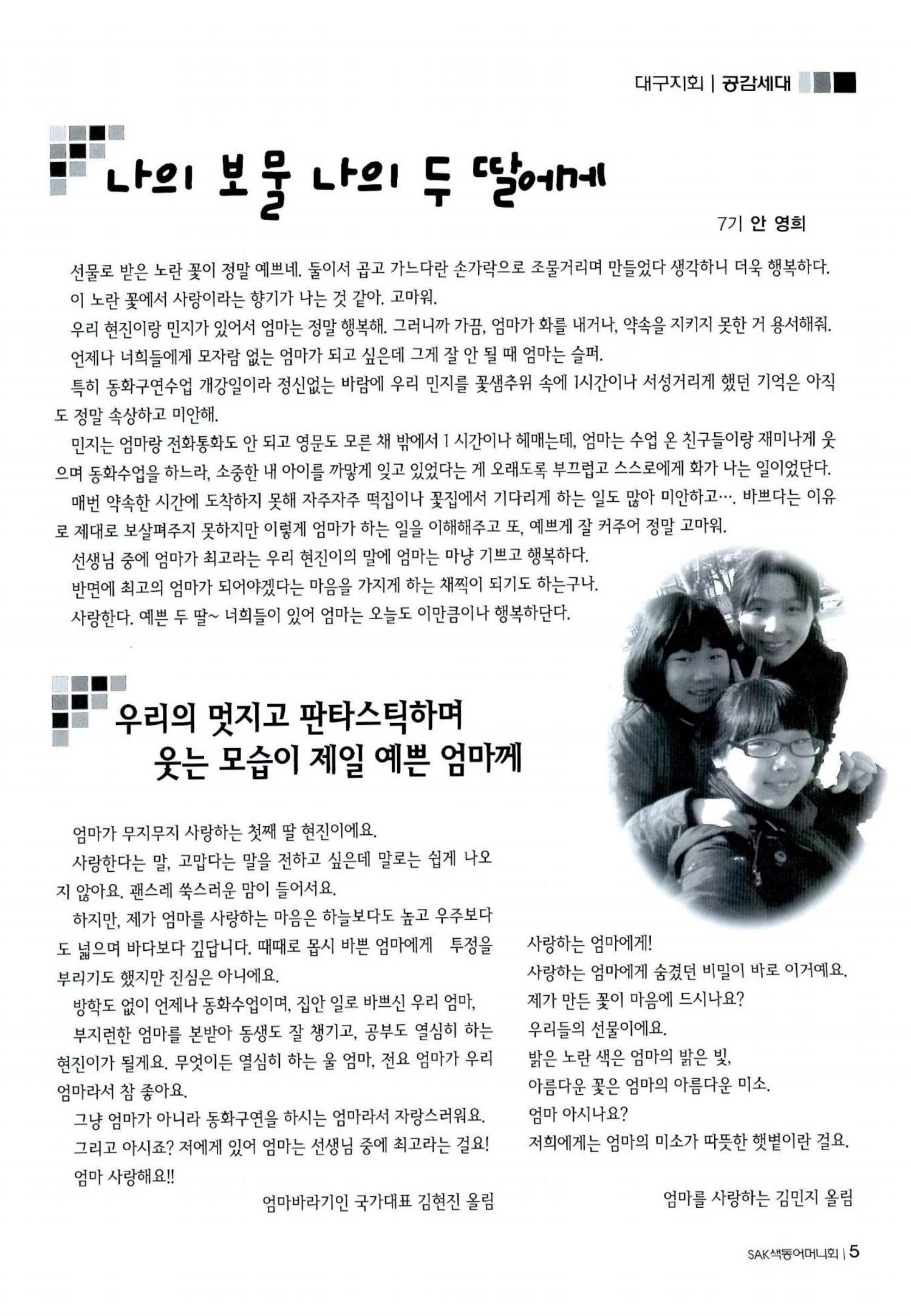 색동고리 2011 48페이지