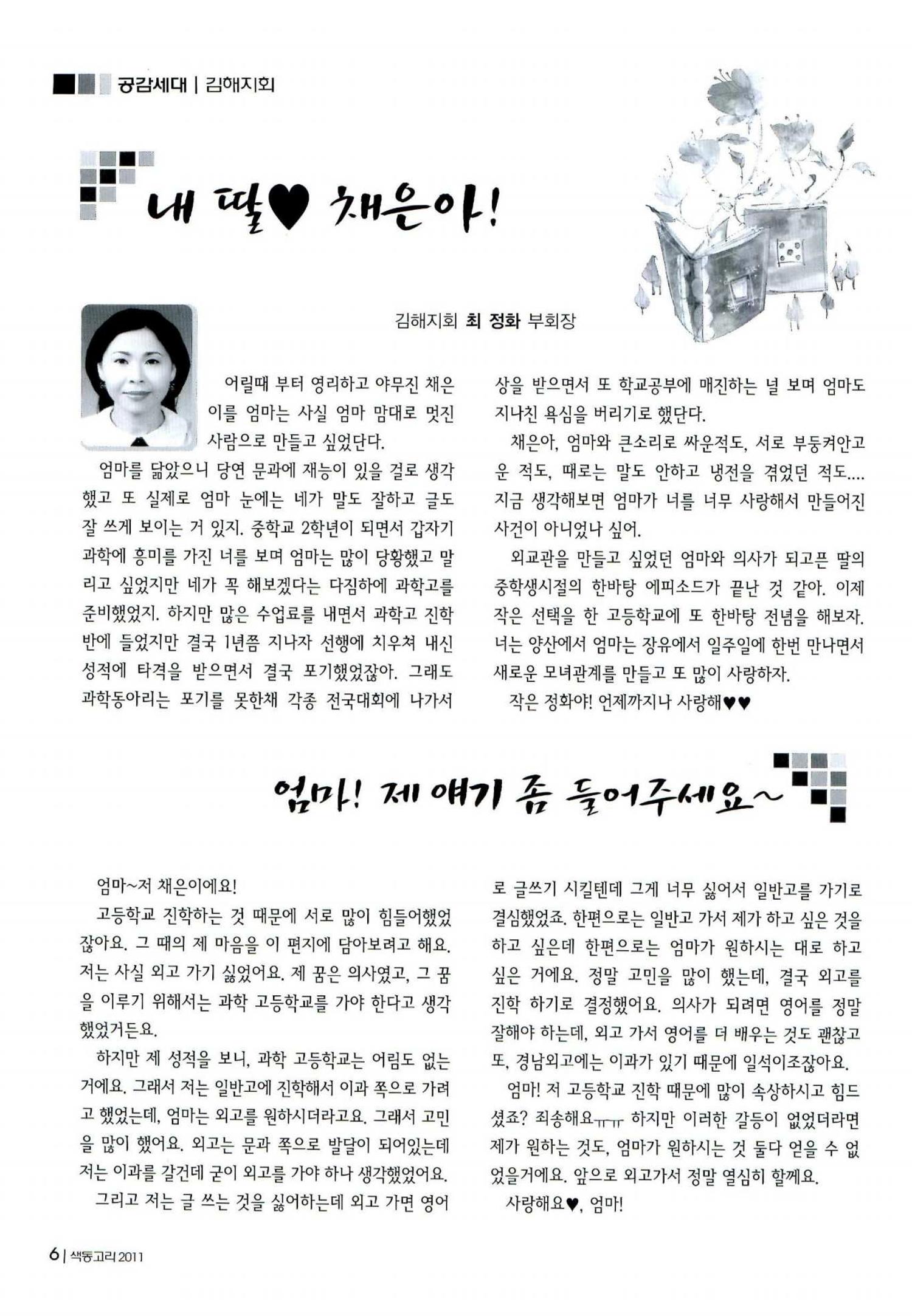 색동고리 2011 49페이지