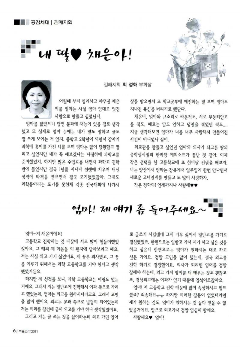 색동고리 2011 49페이지