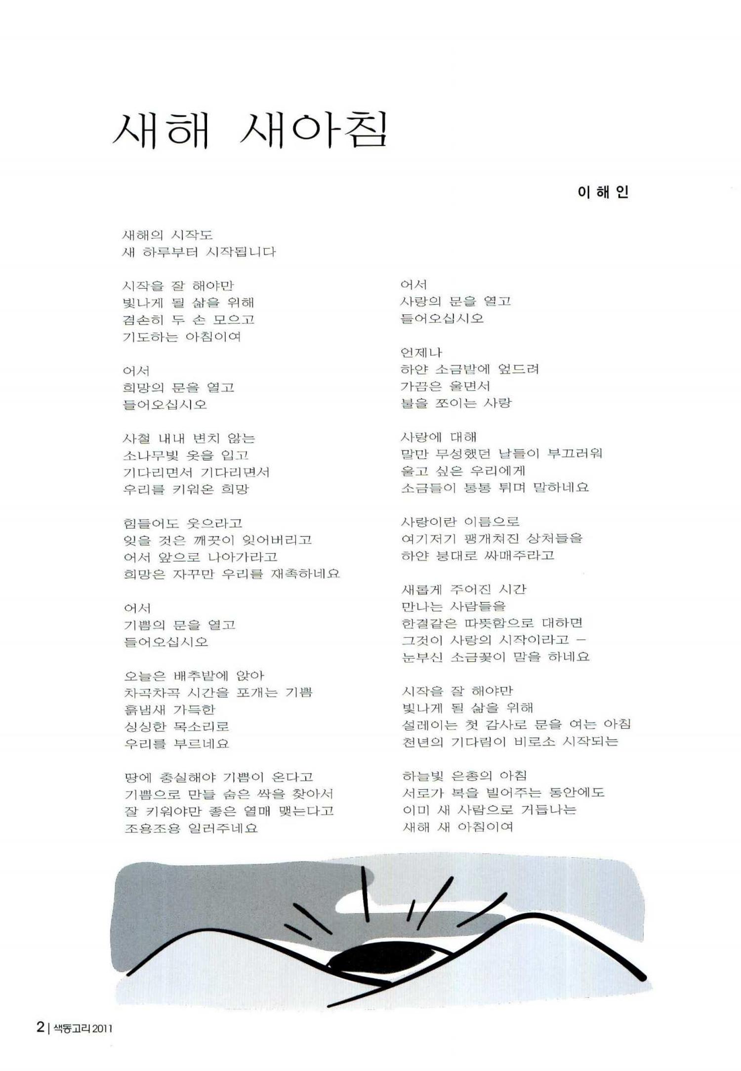 색동고리 2011 5페이지