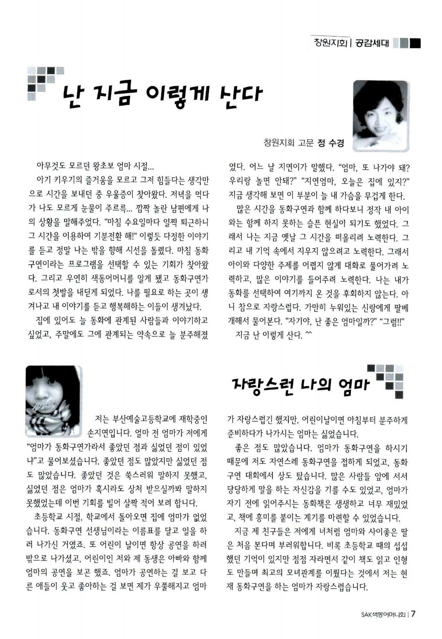 색동고리 2011 50페이지