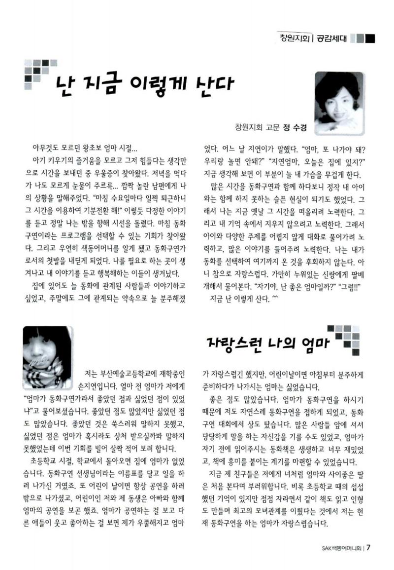 색동고리 2011 50페이지