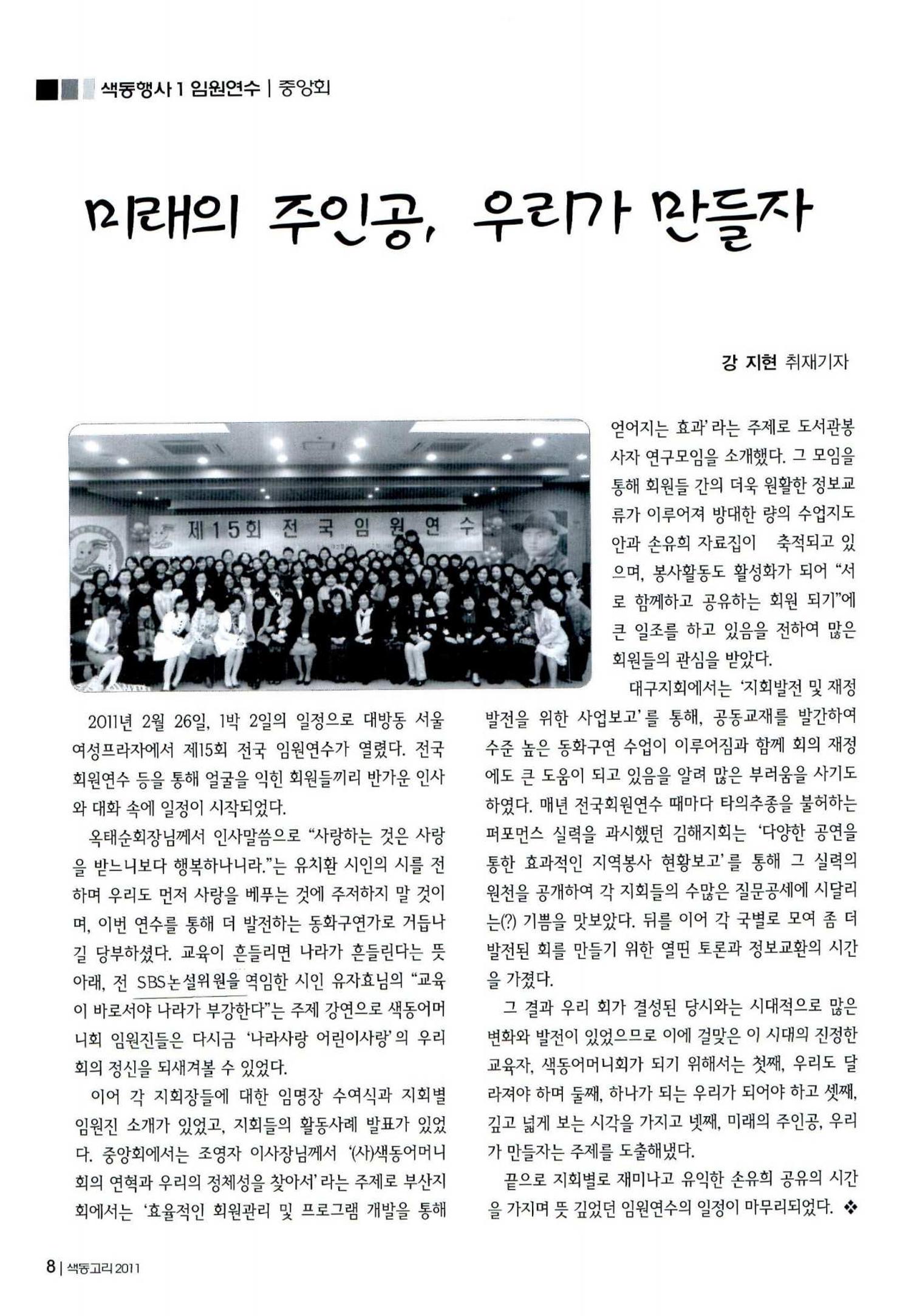 색동고리 2011 51페이지