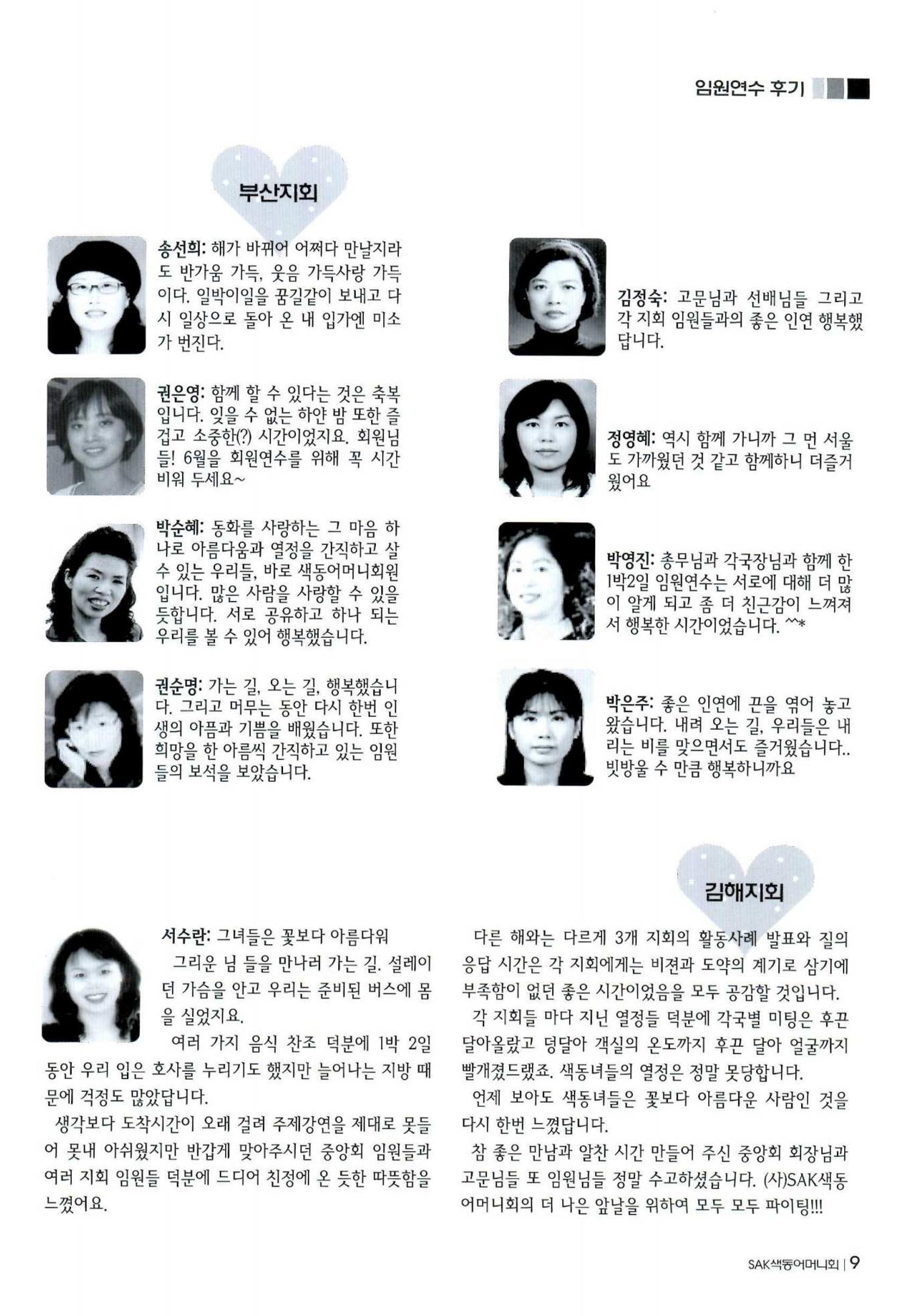 색동고리 2011 52페이지