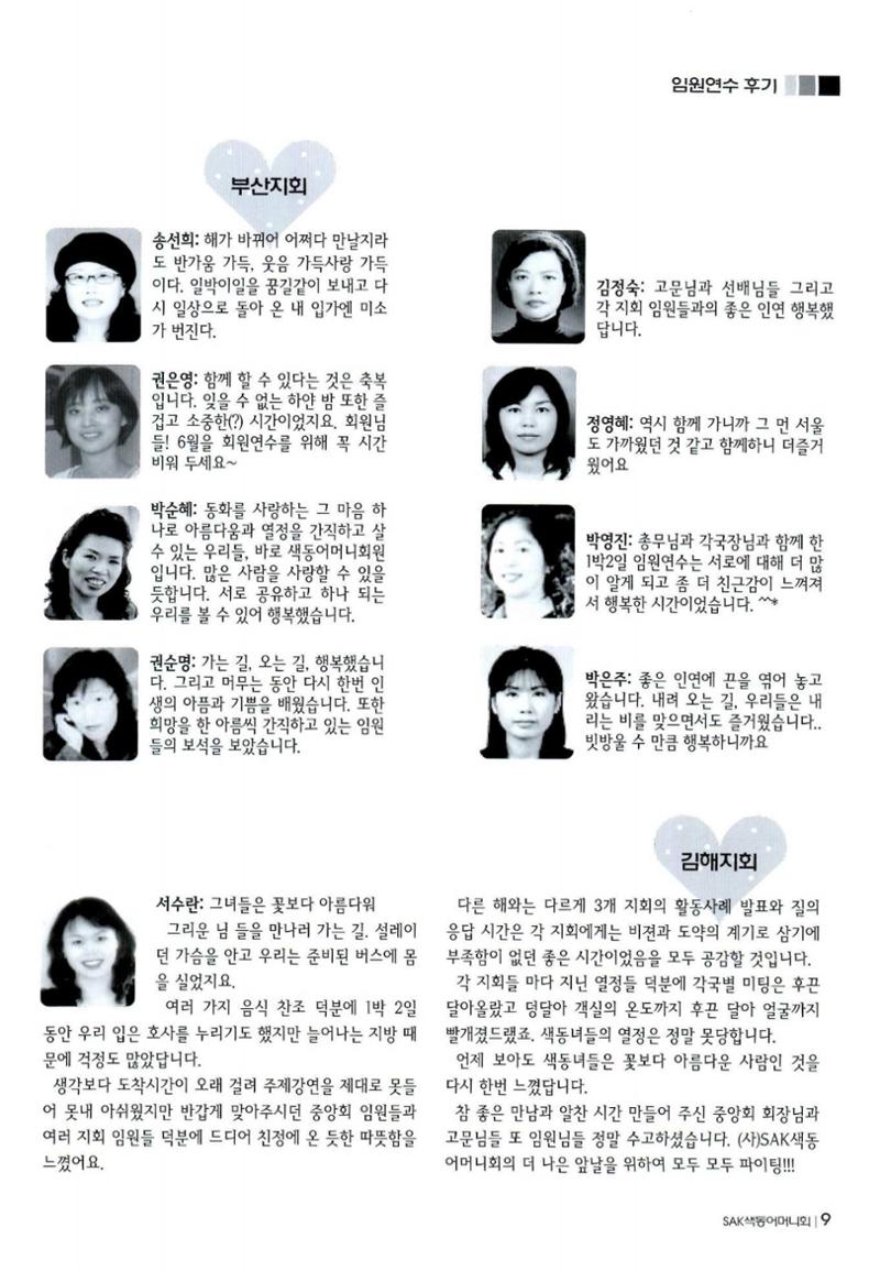 색동고리 2011 52페이지