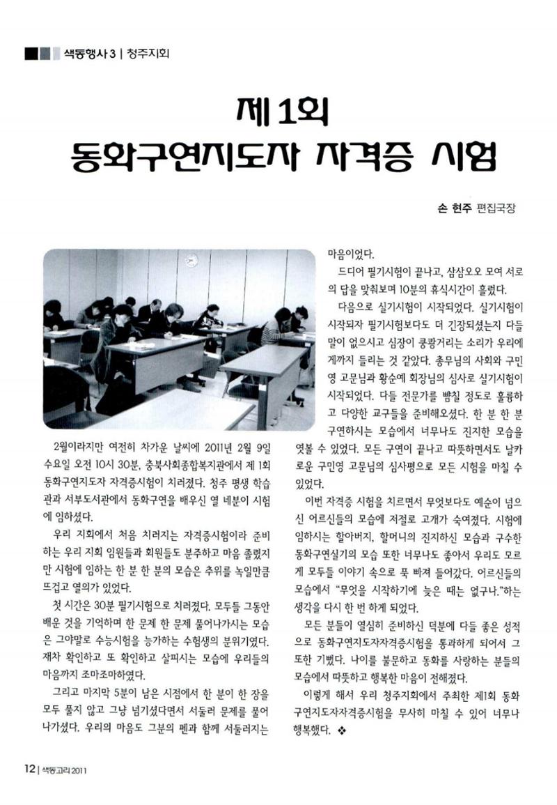 색동고리 2011 55페이지