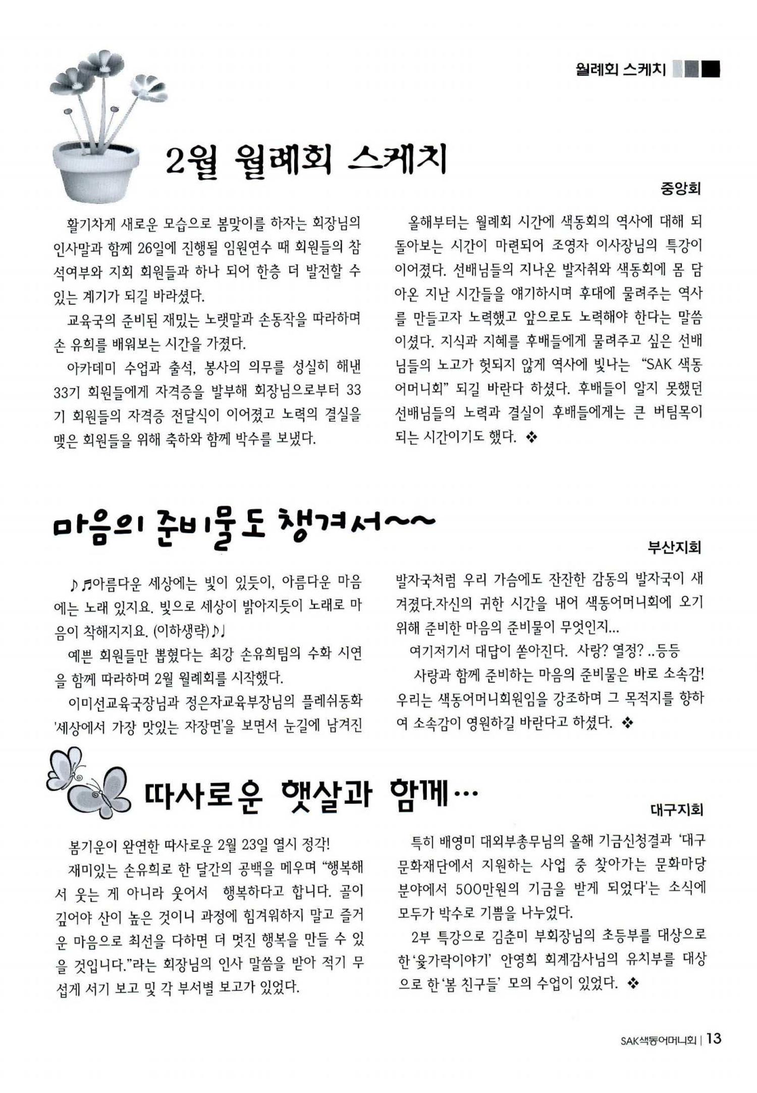 색동고리 2011 56페이지
