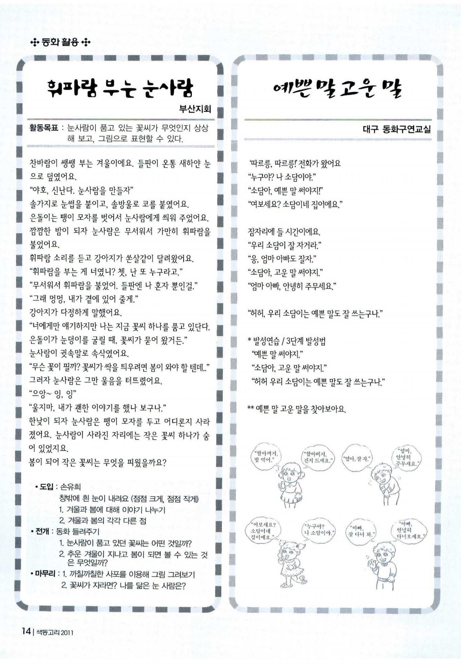 색동고리 2011 57페이지