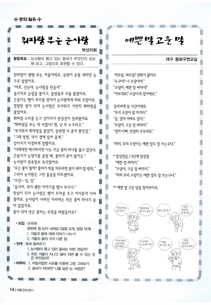 색동고리 2011 57페이지