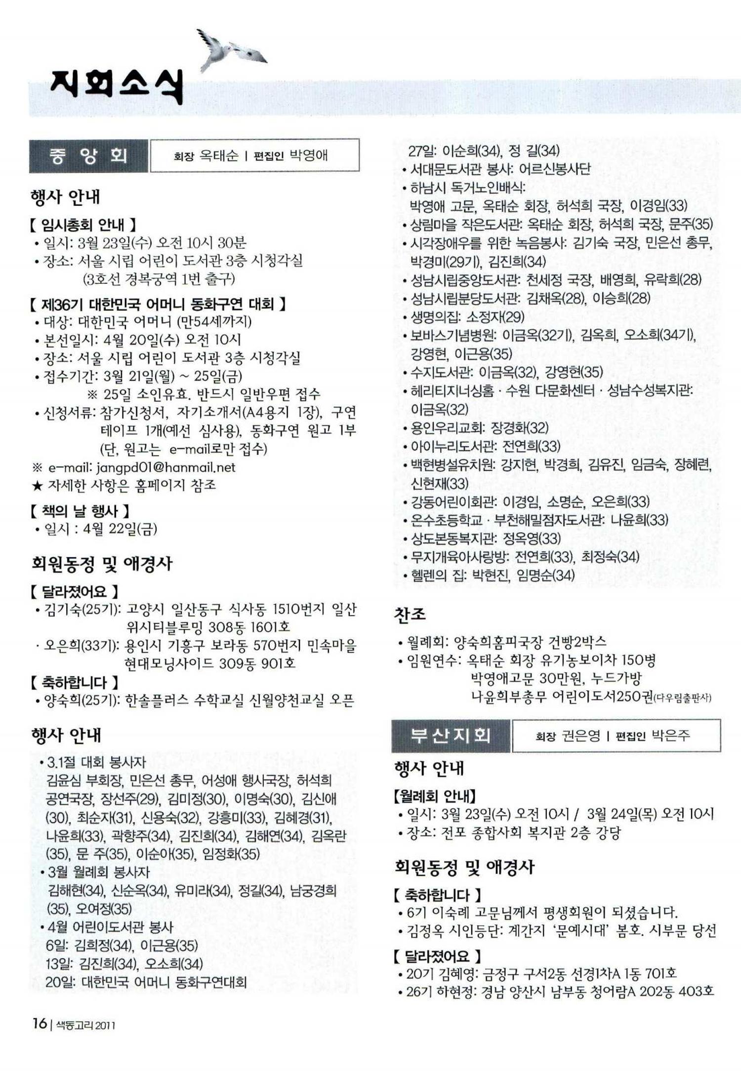 색동고리 2011 59페이지
