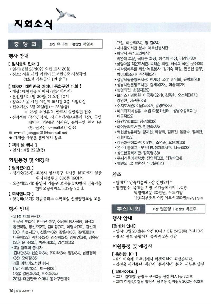 색동고리 2011 59페이지