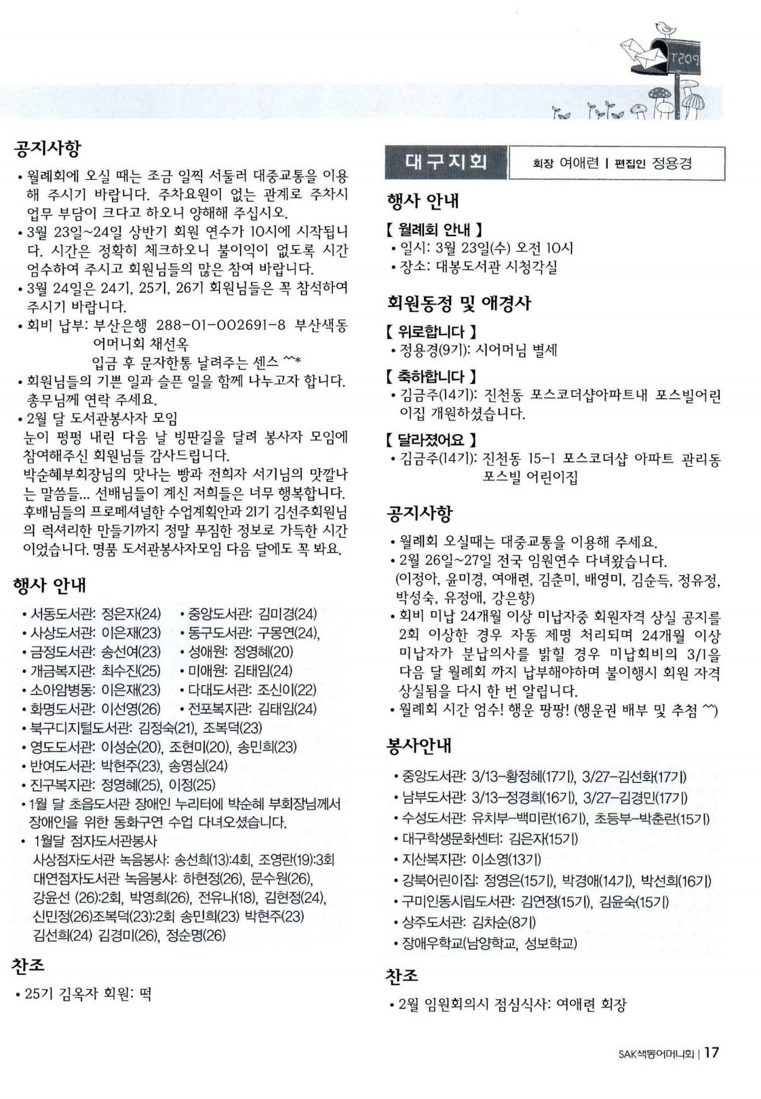 색동고리 2011 60페이지