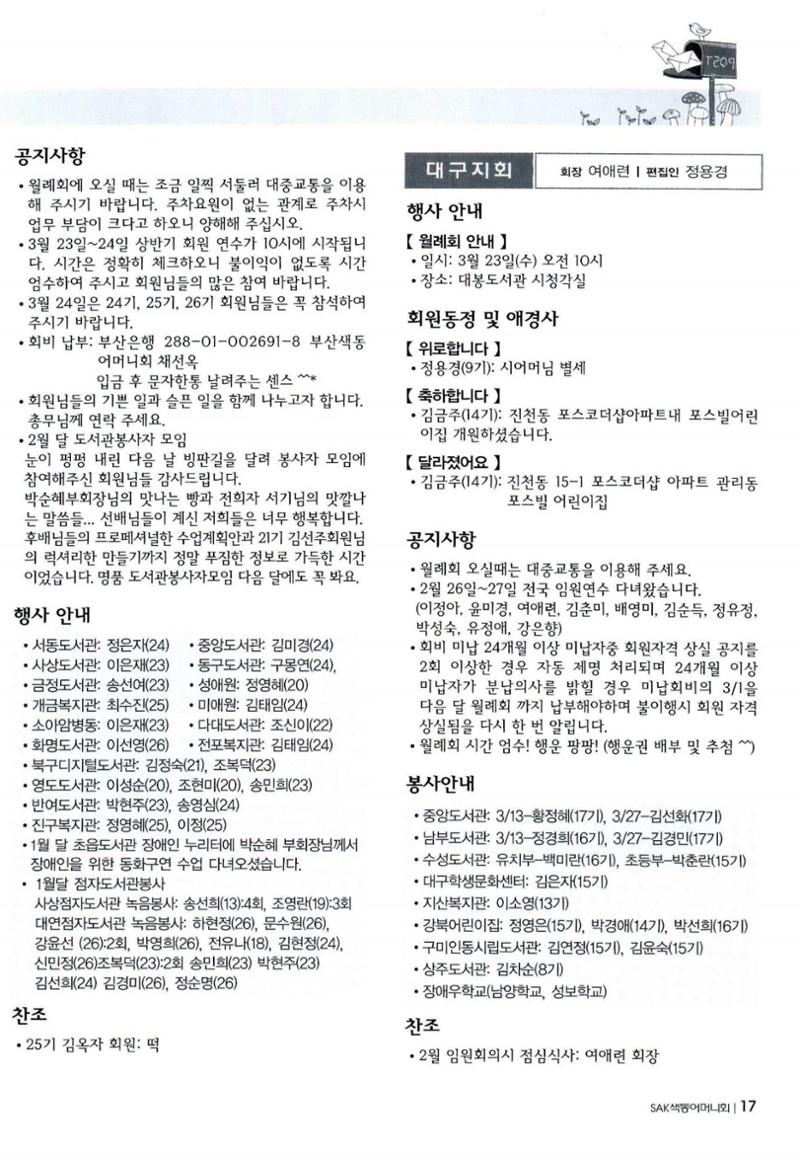 색동고리 2011 60페이지