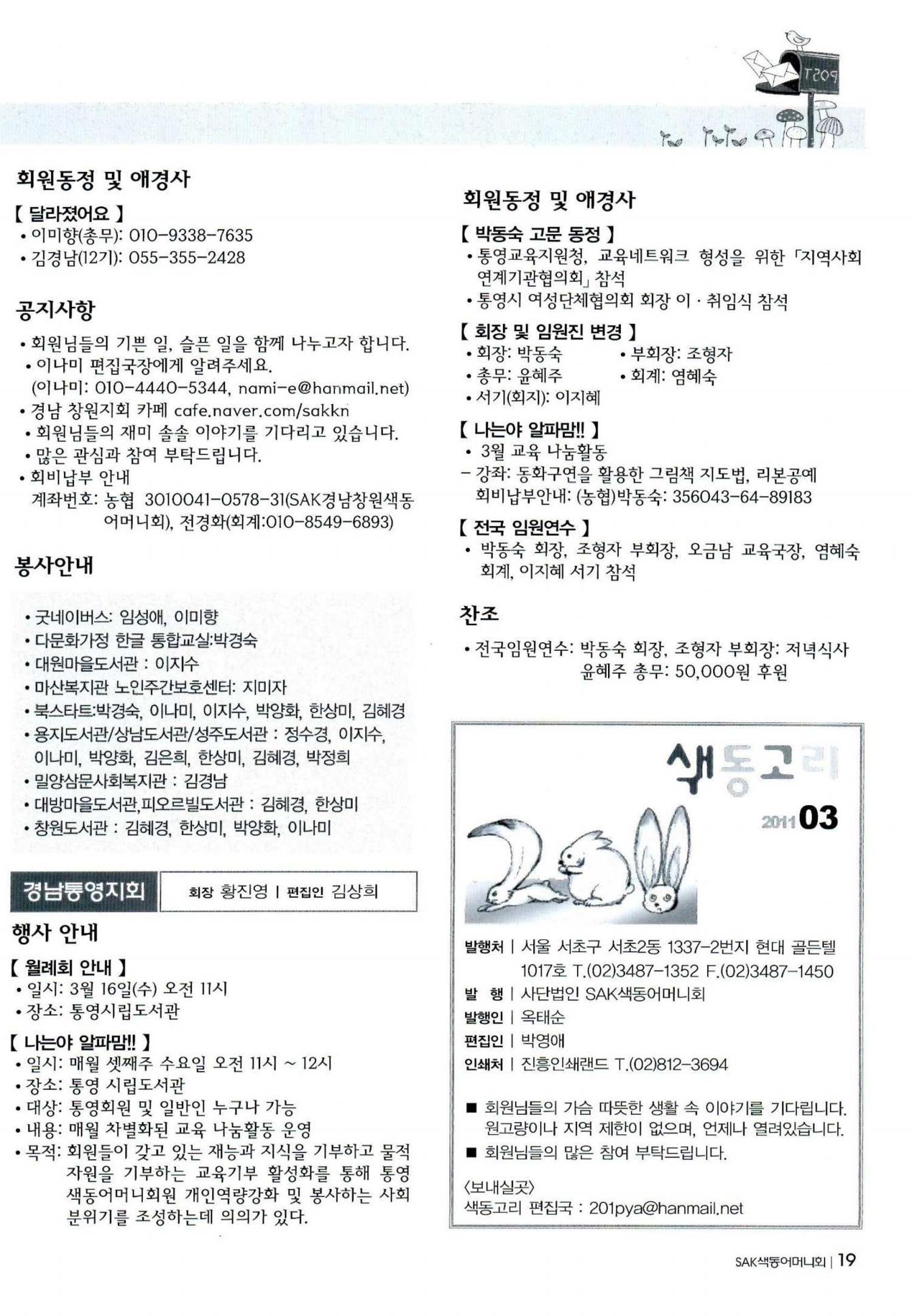 색동고리 2011 62페이지