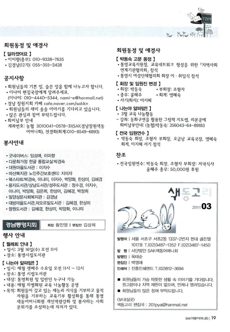 색동고리 2011 62페이지