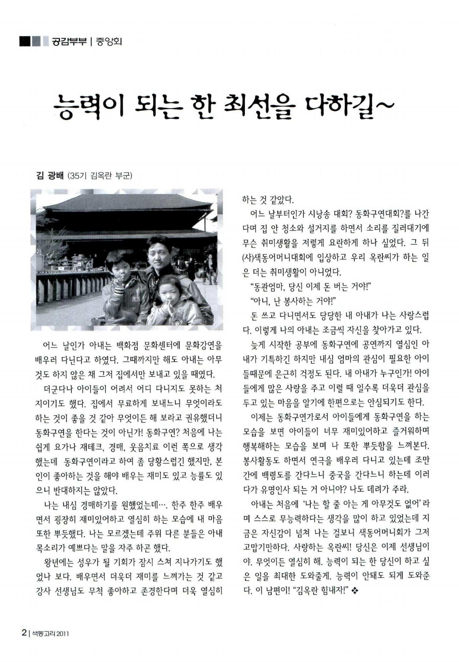 색동고리 2011 65페이지