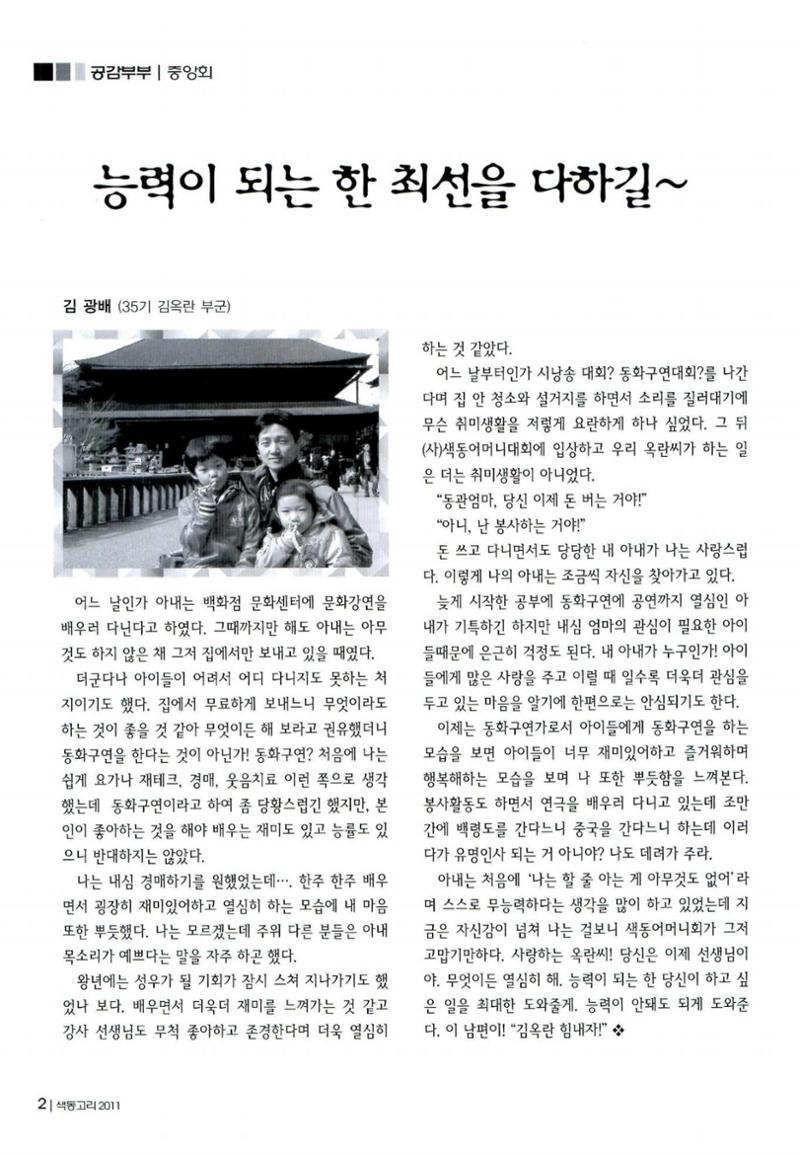 색동고리 2011 65페이지