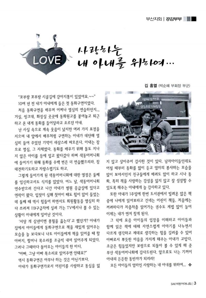 색동고리 2011 66페이지