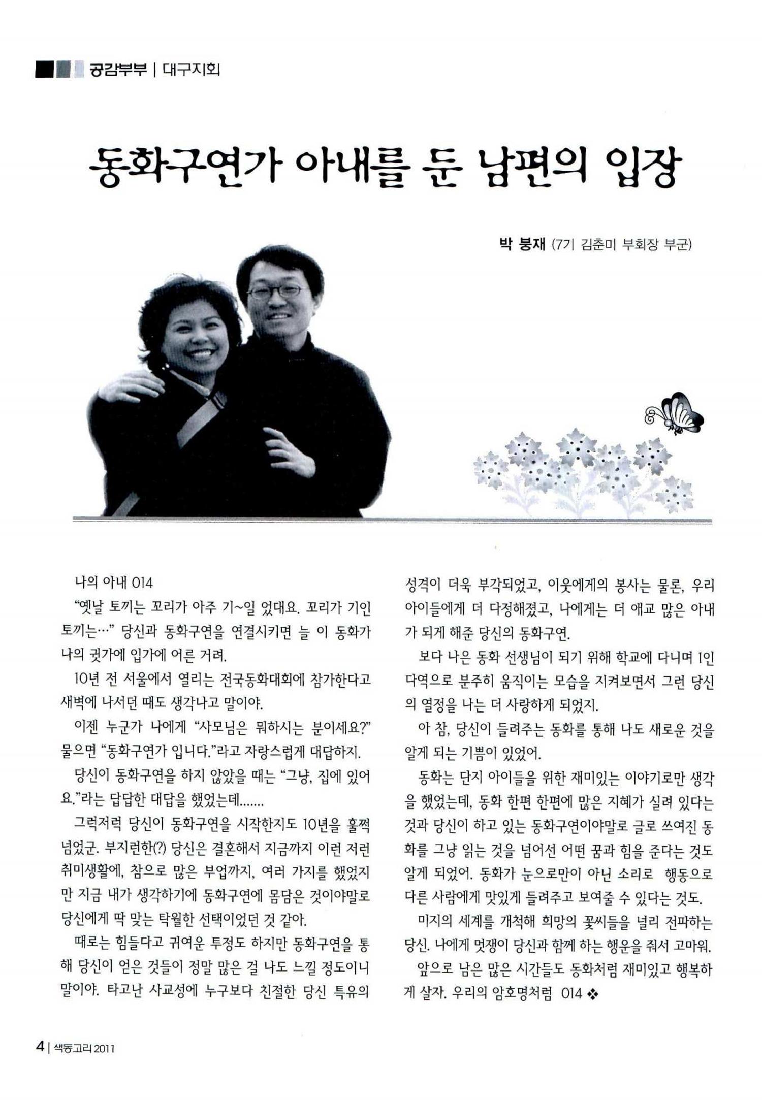 색동고리 2011 67페이지