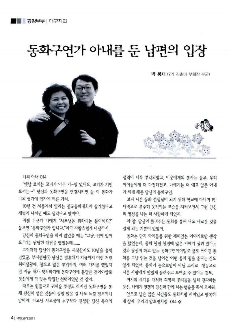 색동고리 2011 67페이지