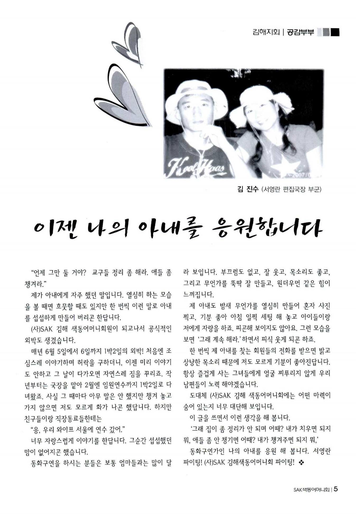 색동고리 2011 68페이지