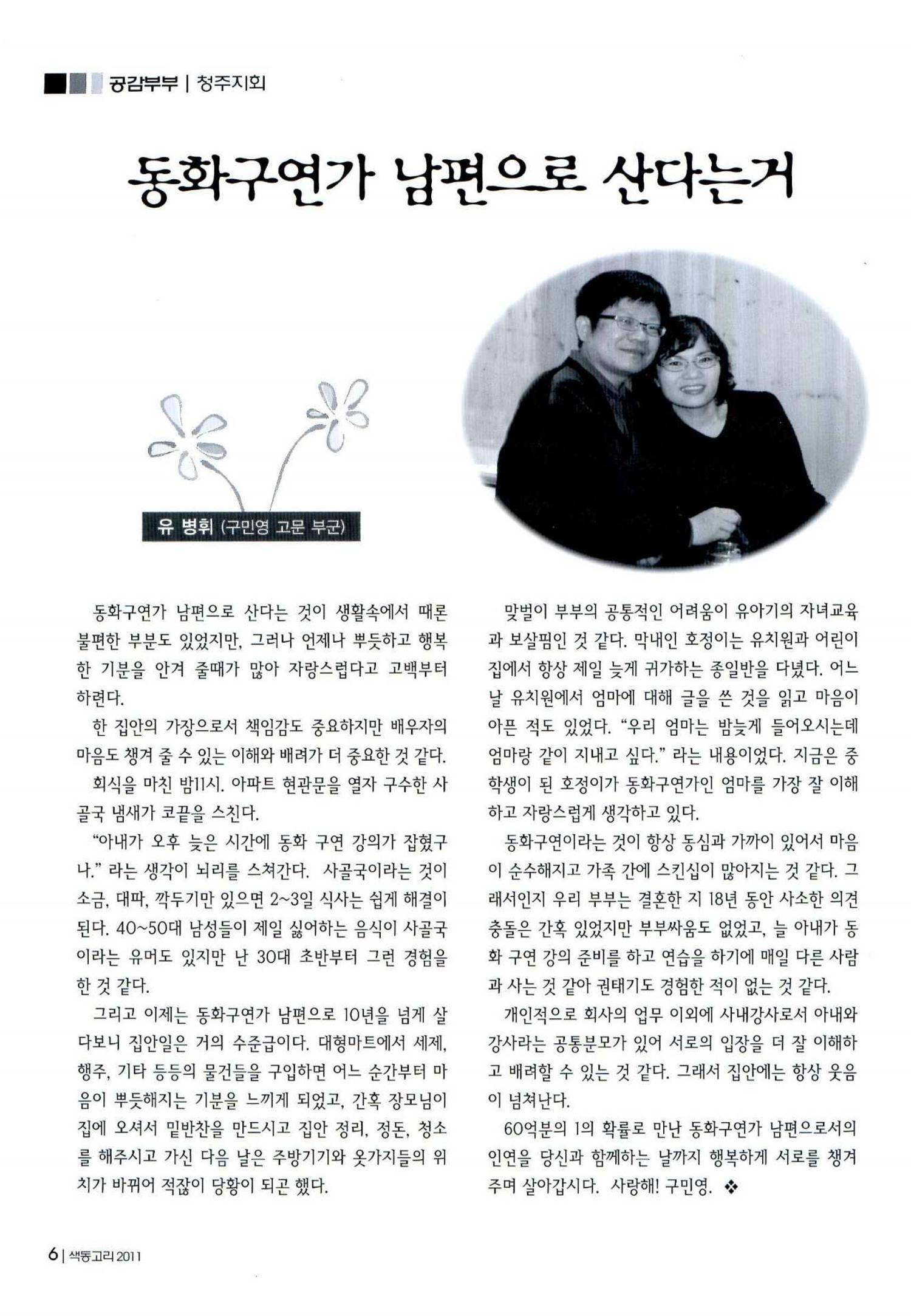 색동고리 2011 69페이지