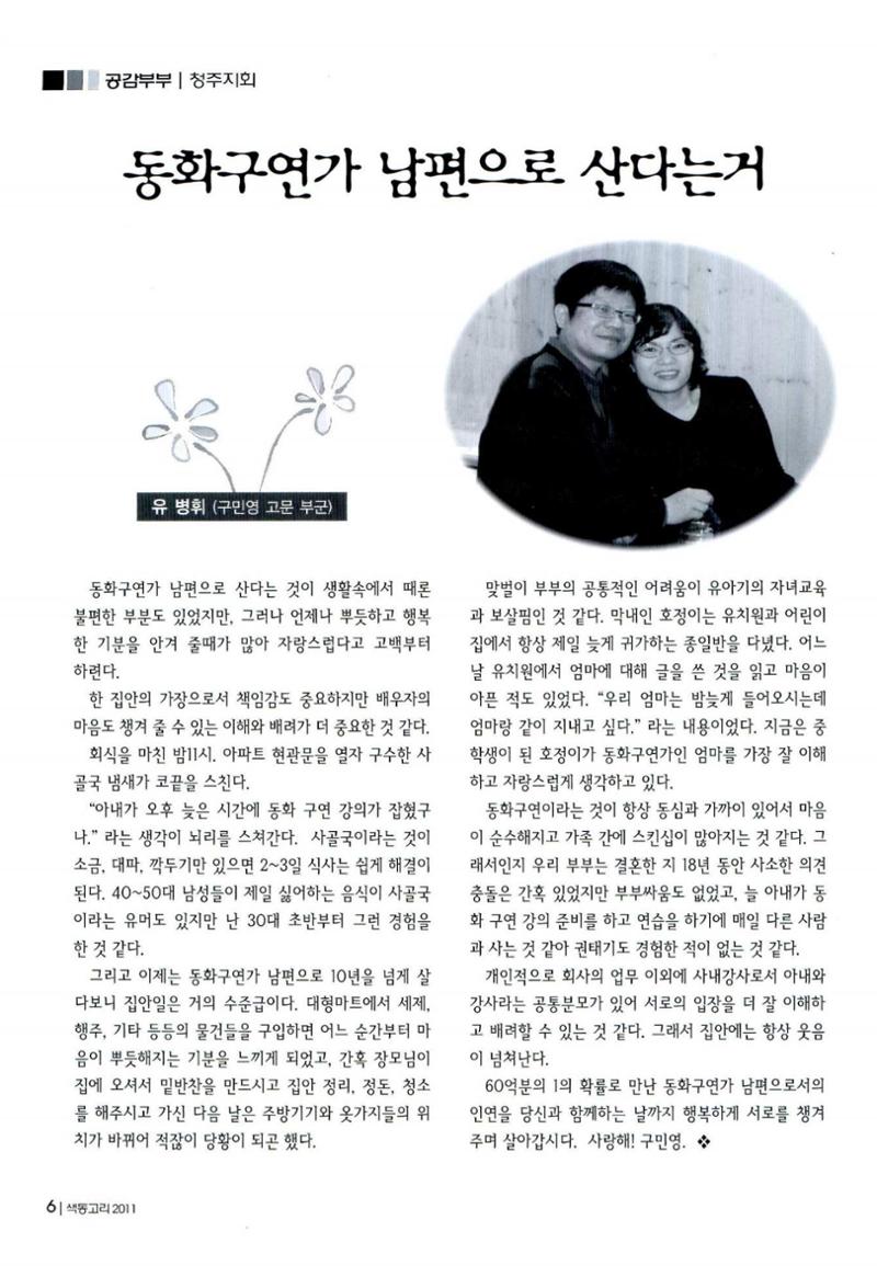 색동고리 2011 69페이지