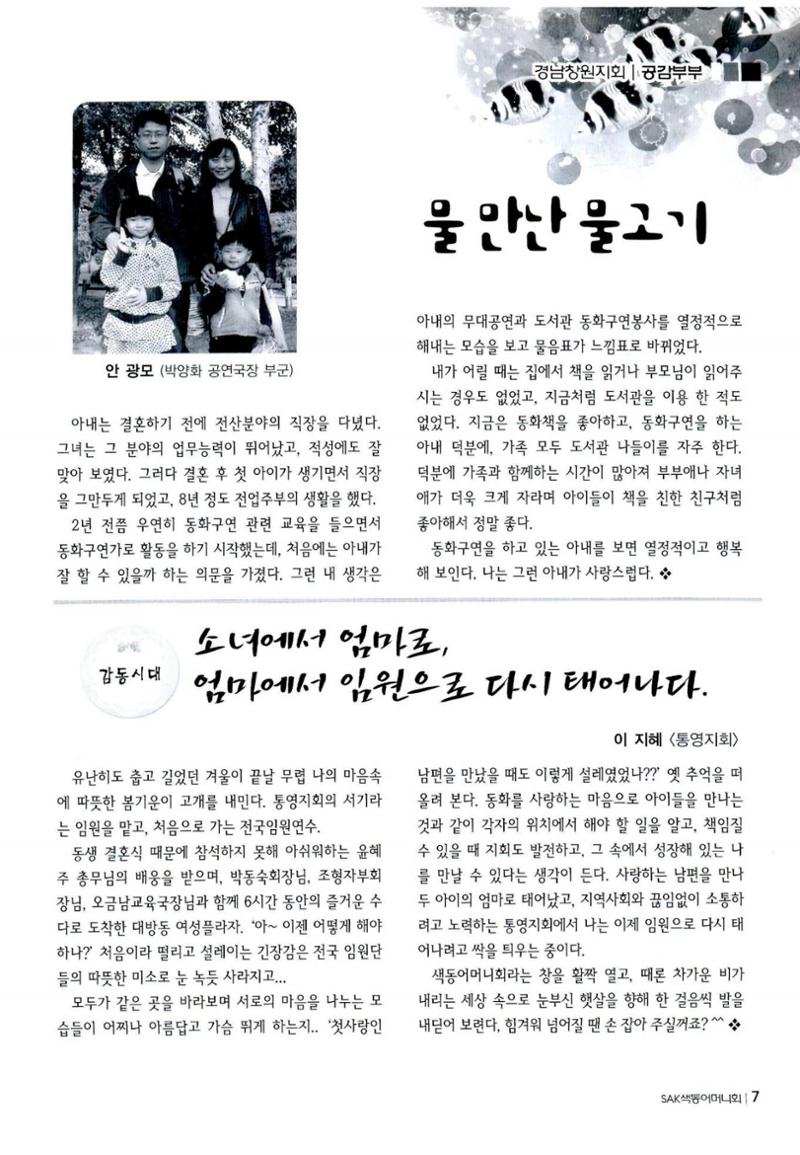색동고리 2011 70페이지