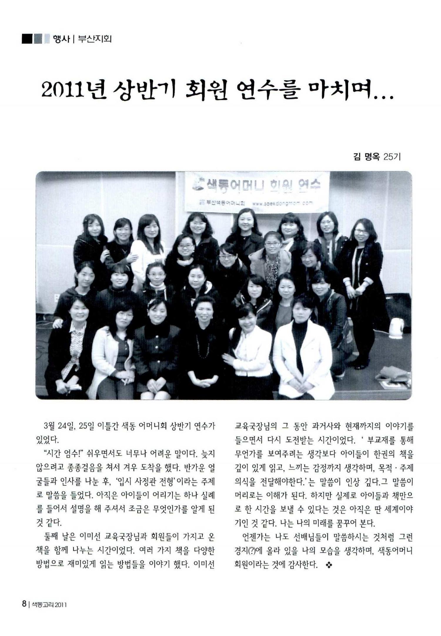 색동고리 2011 71페이지