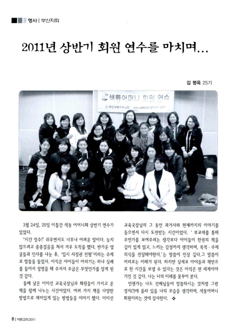 색동고리 2011 71페이지