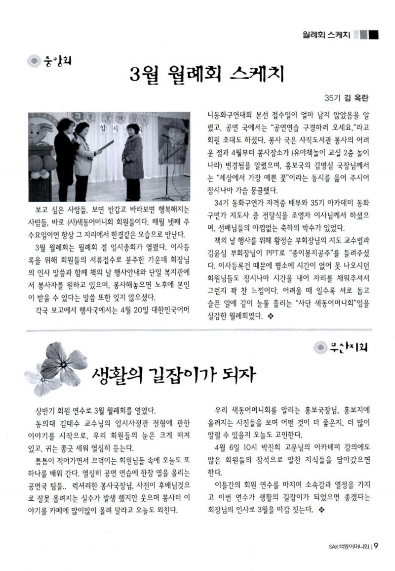 색동고리 2011 72페이지