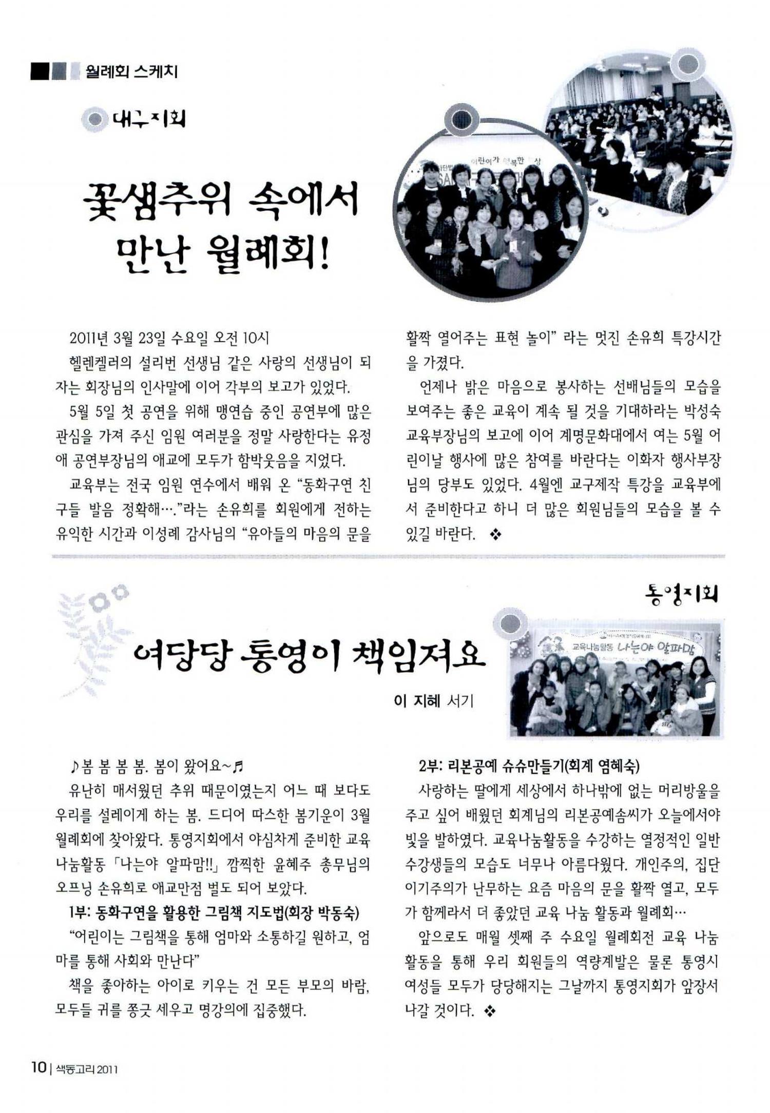 색동고리 2011 73페이지
