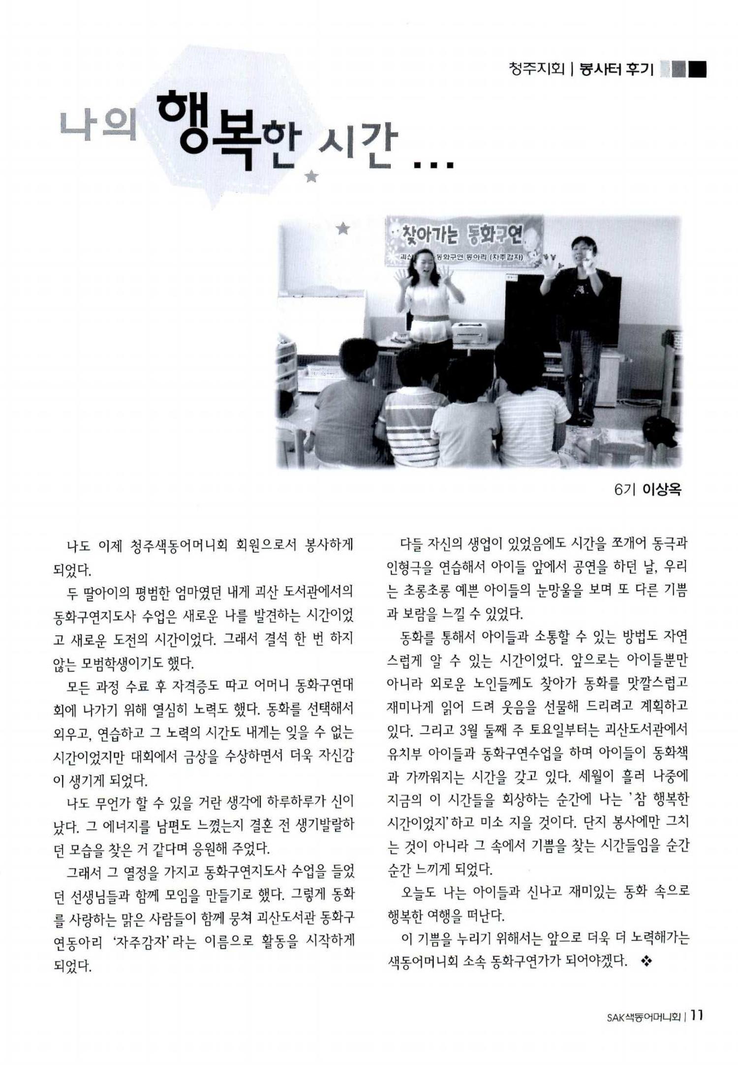 색동고리 2011 74페이지