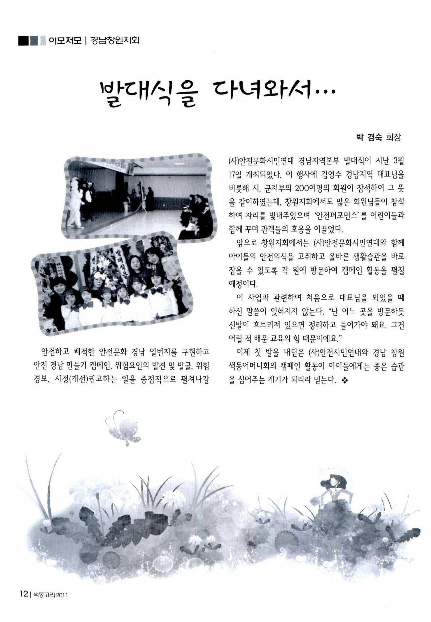 색동고리 2011 75페이지