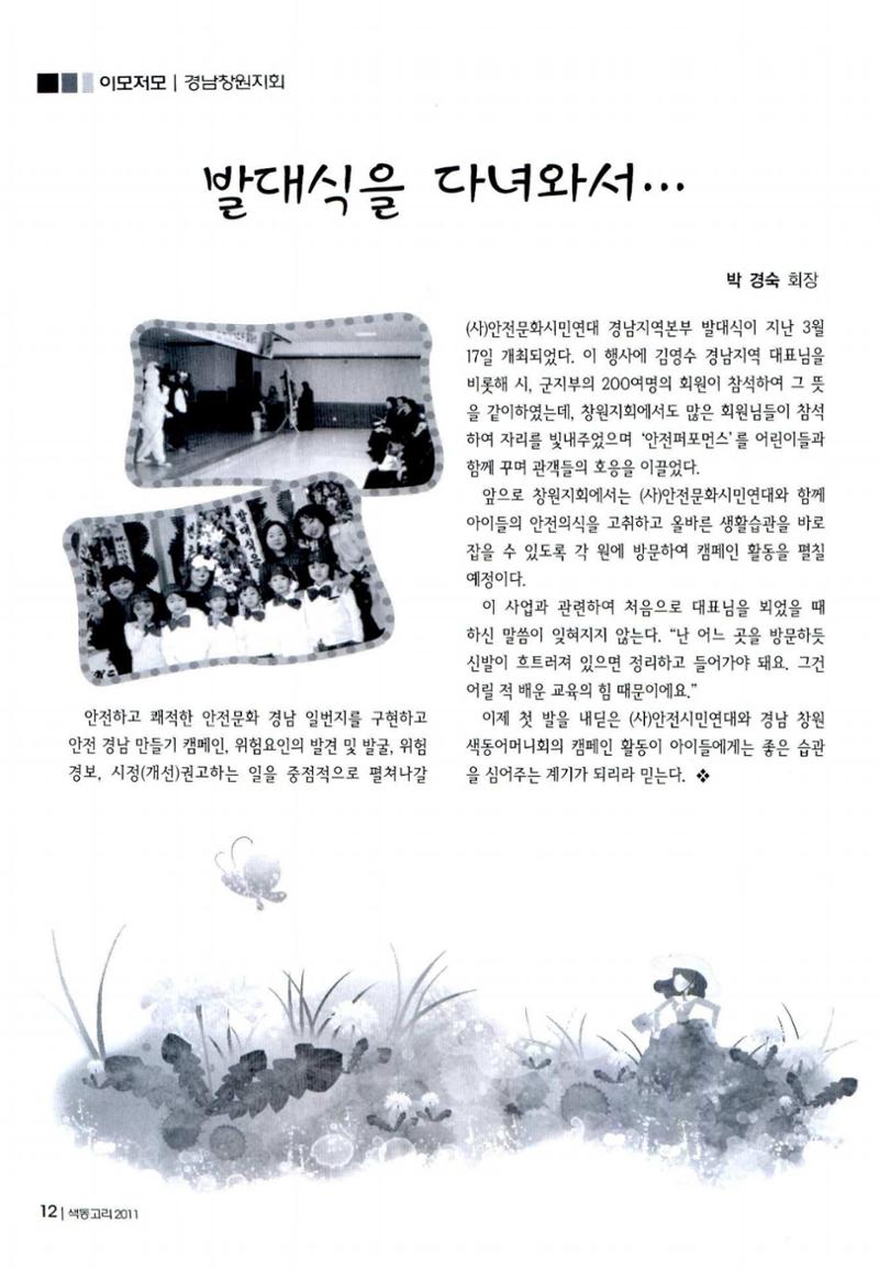 색동고리 2011 75페이지