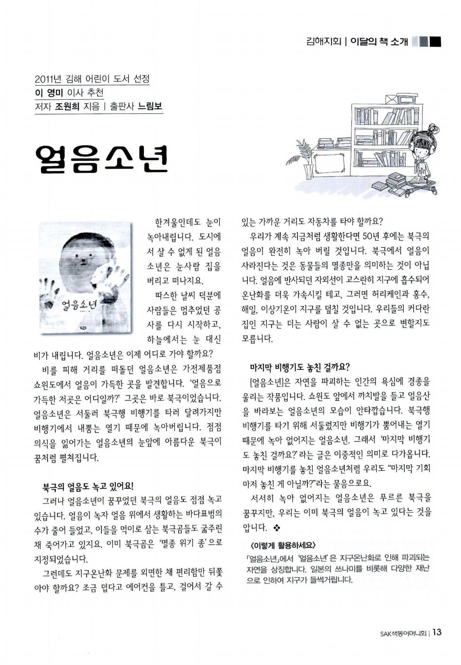 색동고리 2011 76페이지