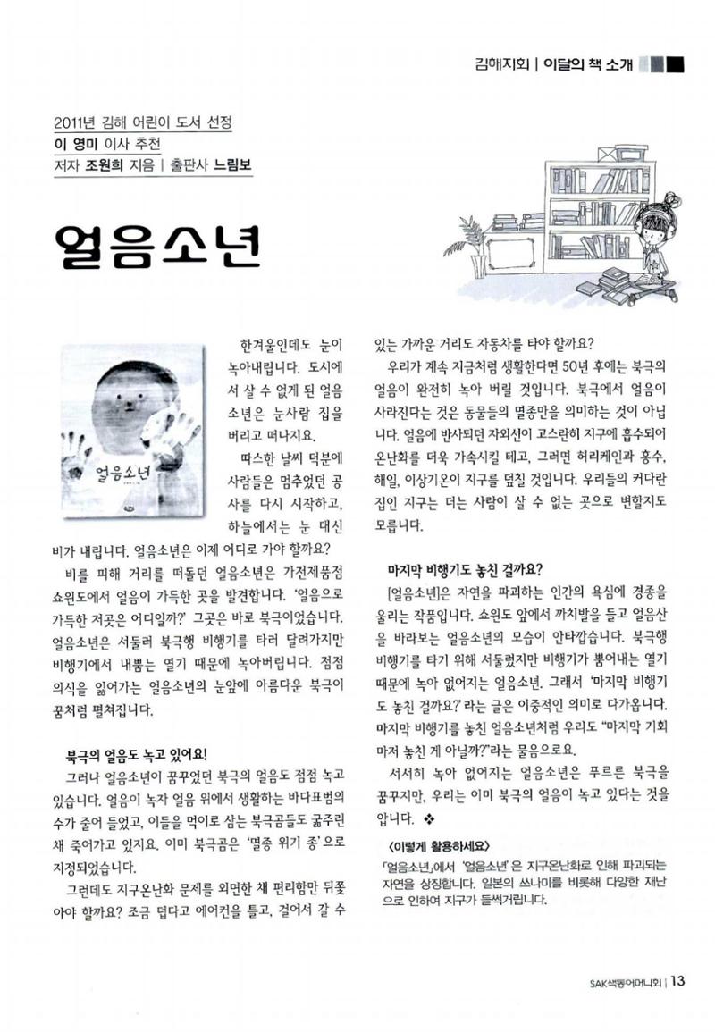 색동고리 2011 76페이지