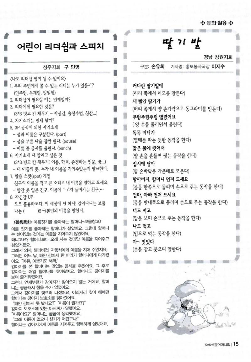 색동고리 2011 78페이지