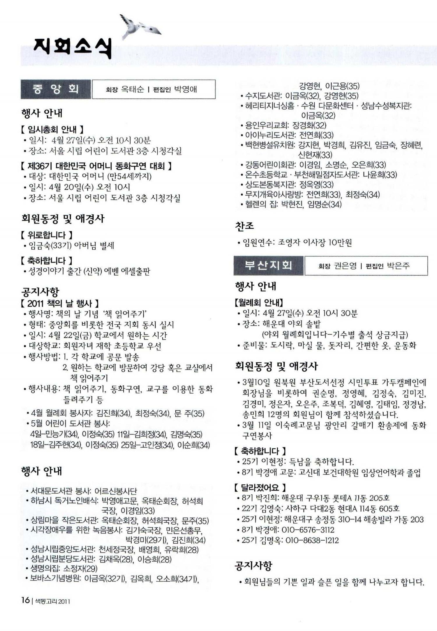 색동고리 2011 79페이지