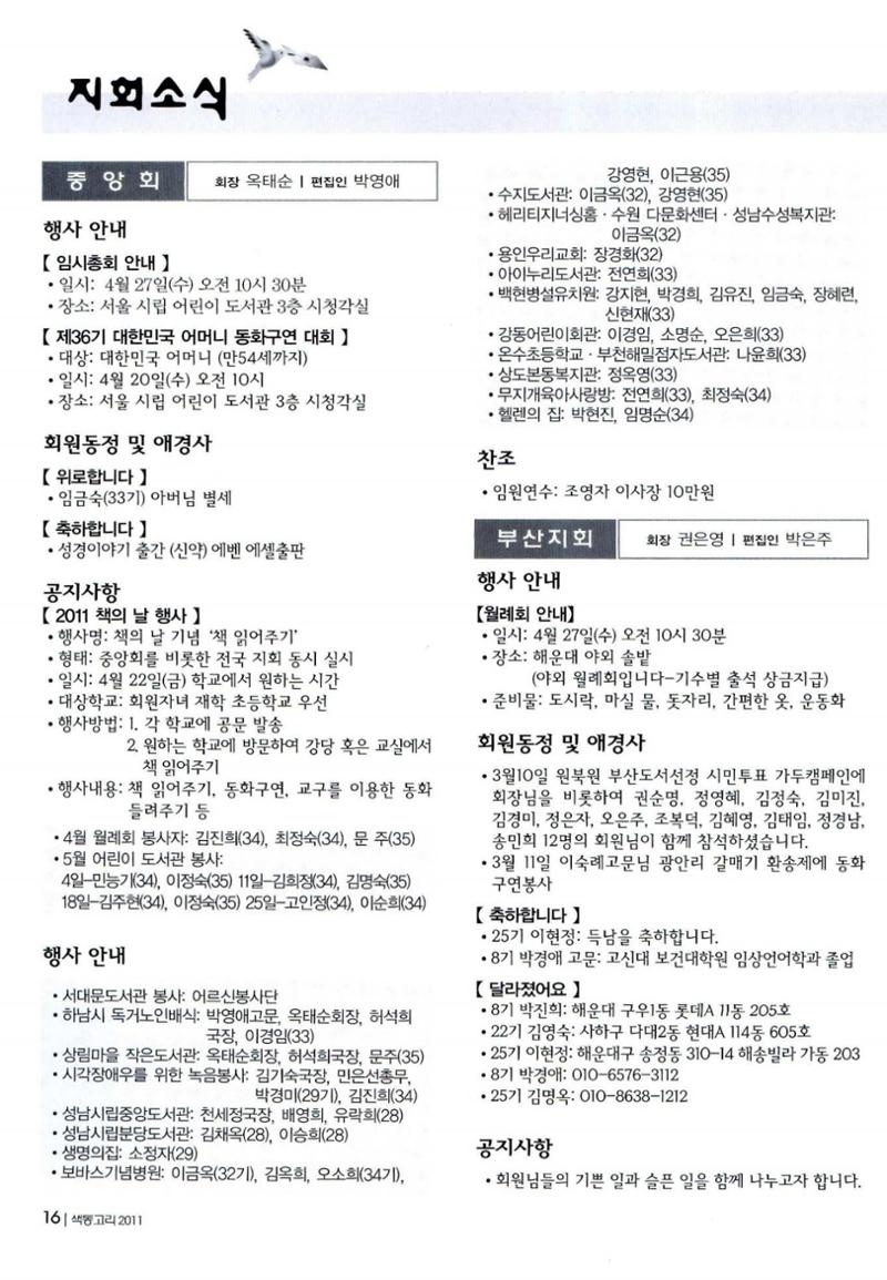 색동고리 2011 79페이지