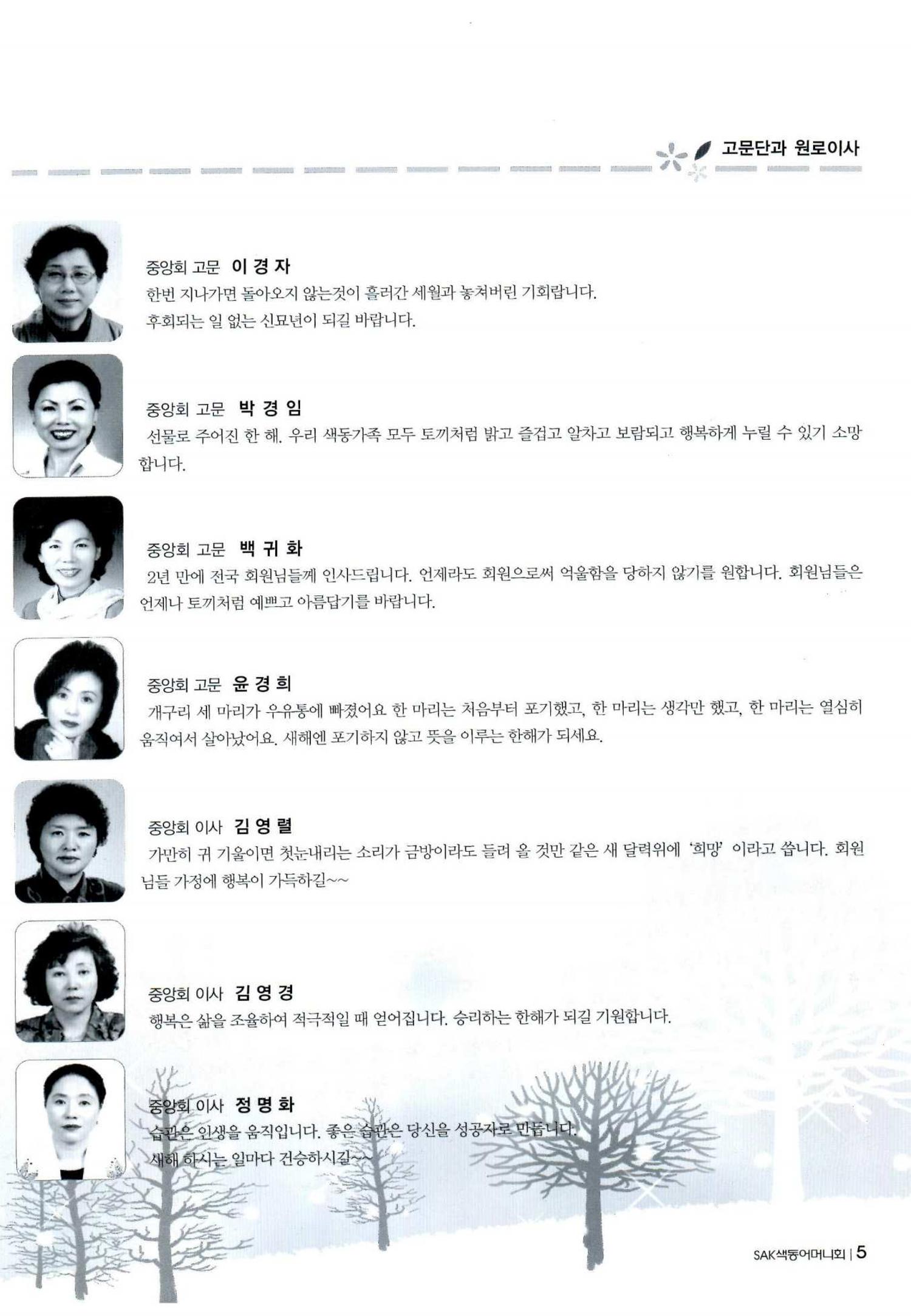 색동고리 2011 8페이지